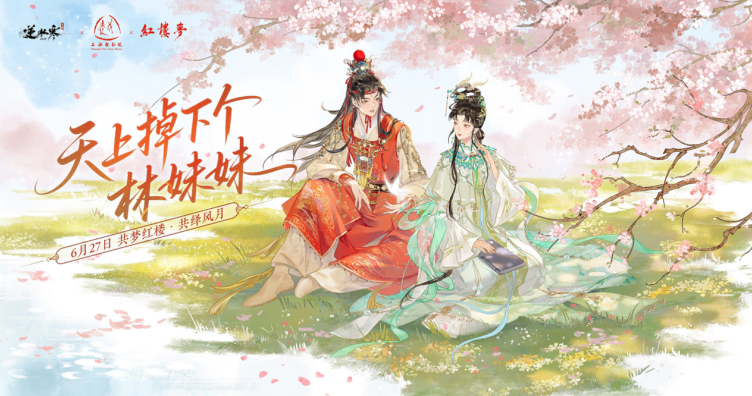 給玩家開實習證明,勾搭各地文旅局,這款網易逆子還是太全面了