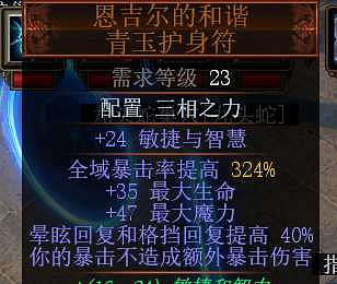 《流亡黯道》S27賽季元素使開荒攻略