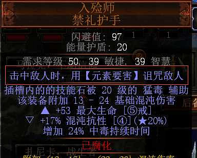 《流亡黯道》S27元素使點燃魔像bd玩法 《流亡黯道》S27元素使點燃魔像bd玩法