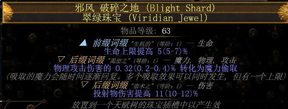 《流亡黯道》S27暴徒戰吼人裂地之擊bd玩法 《流亡黯道》S27暴徒戰吼人裂地之擊bd玩法