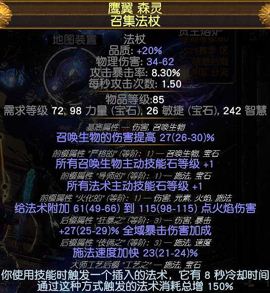 《流亡黯道》S27死靈全自動召喚幻化弓bd玩法