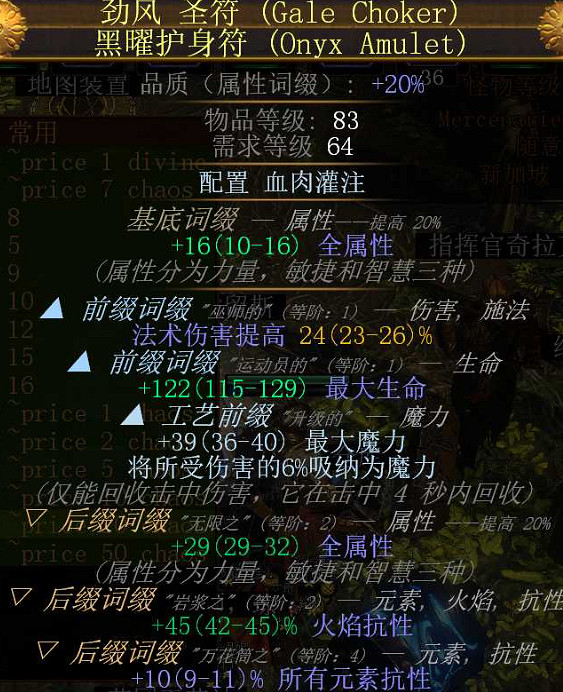 《流亡黯道》S27暴徒戰吼人裂地之擊bd玩法 《流亡黯道》S27暴徒戰吼人裂地之擊bd玩法