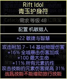 《流亡黯道》S27暴徒火山裂隙BD玩法