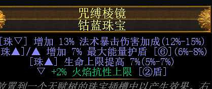 《流亡黯道》S27元素使點燃魔像bd玩法 《流亡黯道》S27元素使點燃魔像bd玩法