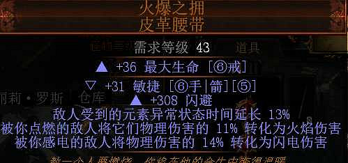 《流亡黯道》S27元素使點燃魔像bd玩法 《流亡黯道》S27元素使點燃魔像bd玩法