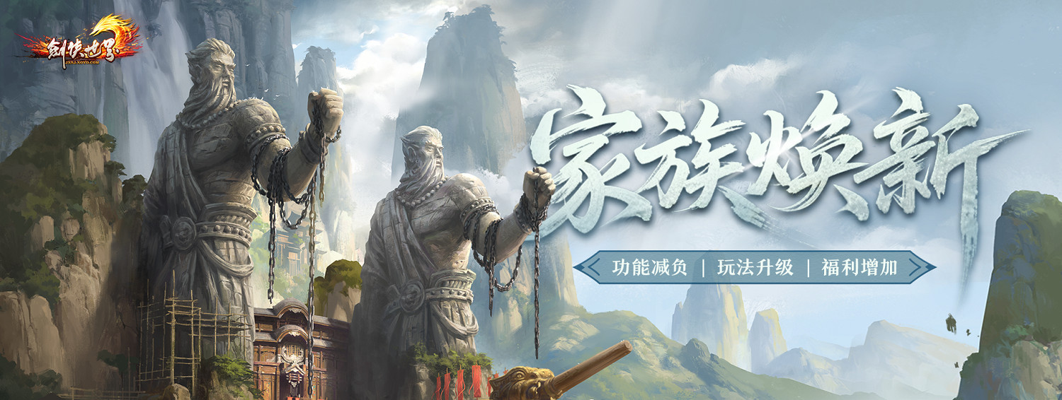 《劍俠世界端遊》超爽福利資料片“天降洪福”精彩搶先看! 《劍俠世界端遊》超爽福利資料片“天降洪福”精彩搶先看!