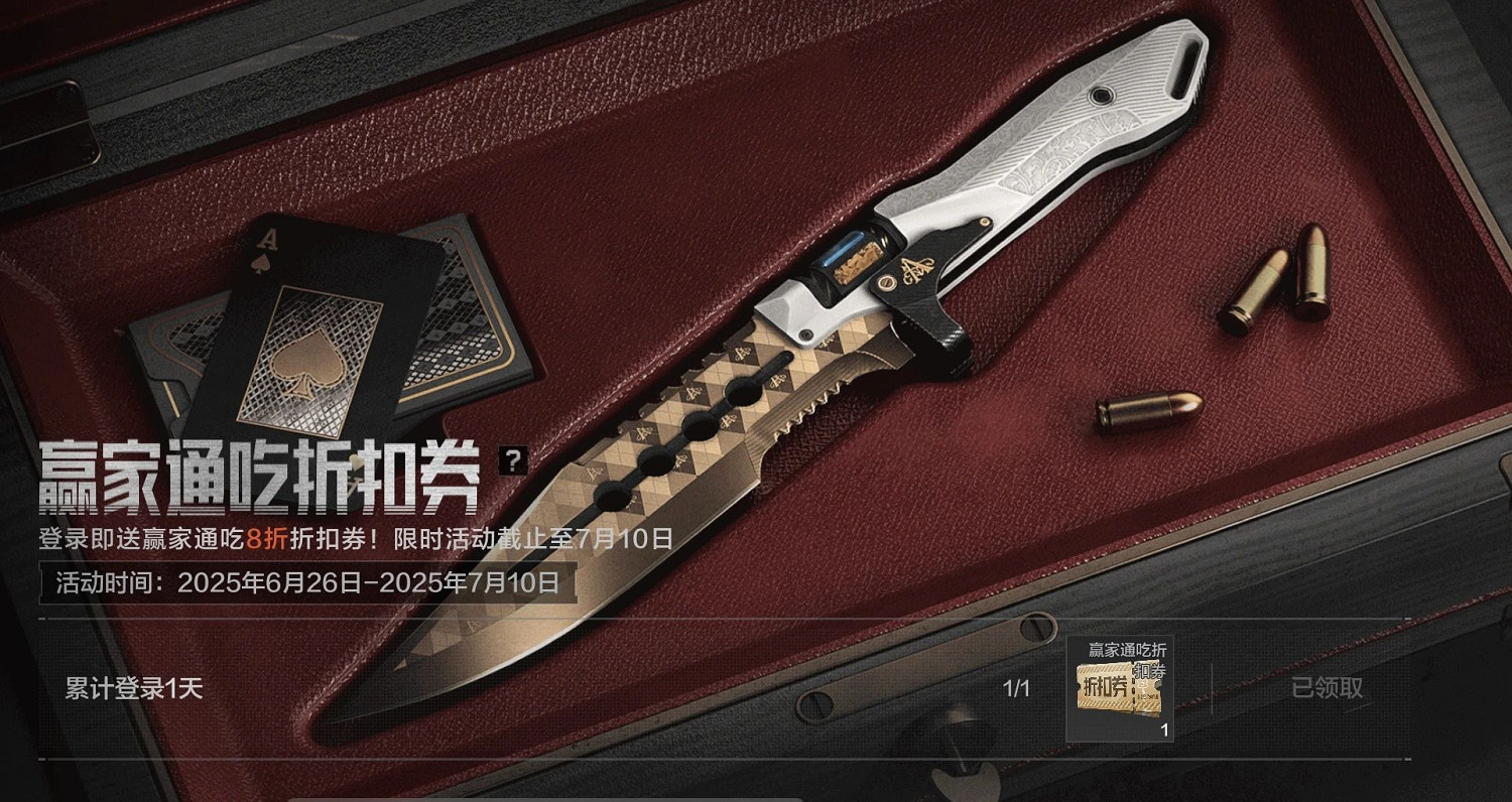 《暗區突圍》全新版本“火絨·塔莉婭”6月26日來襲，全新S13賽季現已開啟！