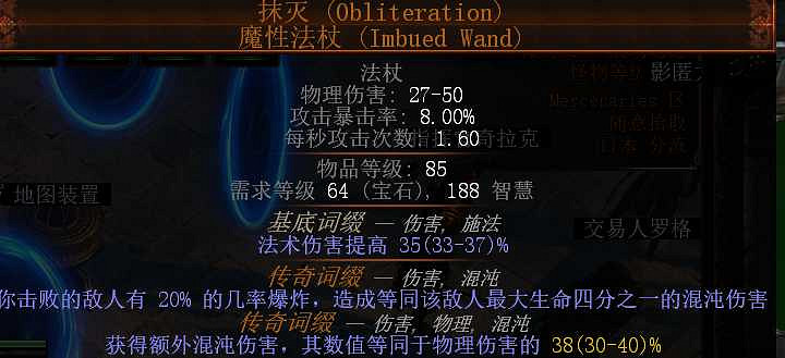 《流亡黯道》S27賽季元素使開荒攻略