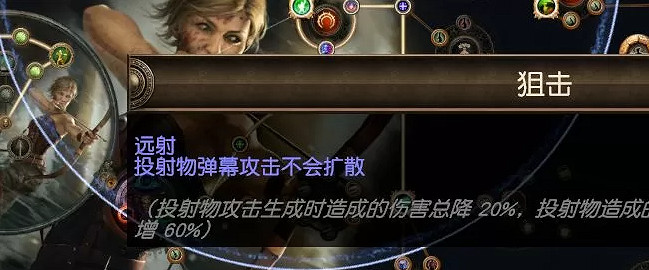 《流亡黯道》S27銳眼幻影彈幕bd玩法