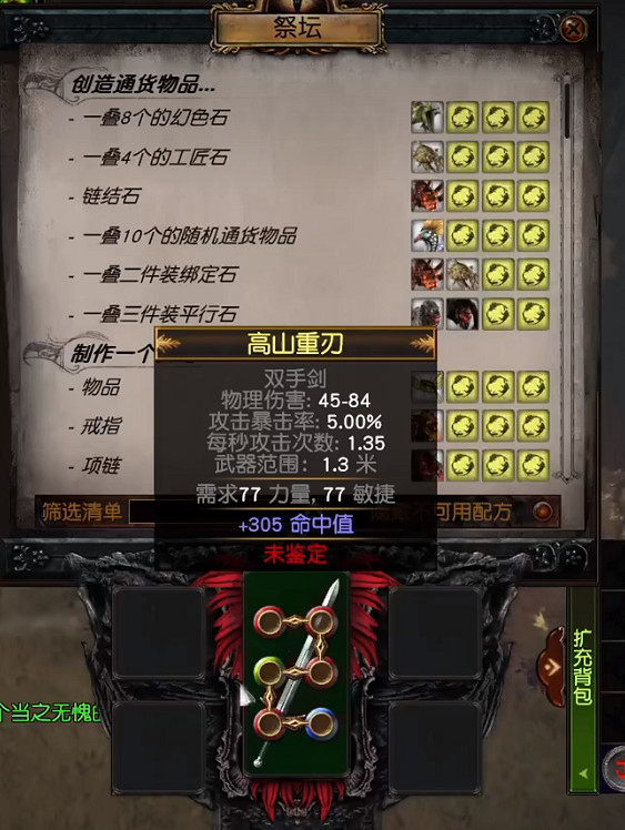 《流亡黯道》六孔六連操作技巧