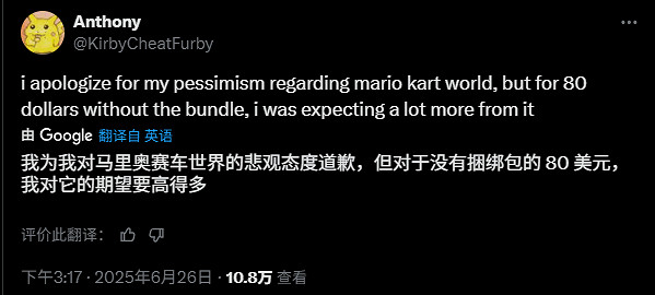 NS2《馬車世界》更新被吐槽:根本就不配賣80美元! NS2《馬車世界》更新被吐槽:根本就不配賣80美元!