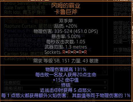 《流亡黯道》S27賽季暴徒開荒攻略