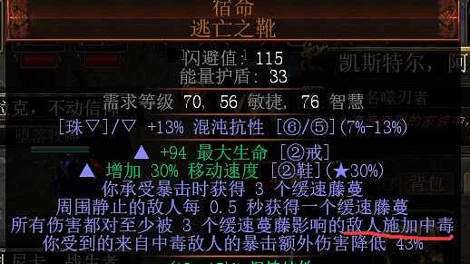 《流亡黯道》S27元素使點燃魔像bd玩法 《流亡黯道》S27元素使點燃魔像bd玩法