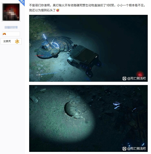 開車多注意!《死亡擱淺2》玩家碾過動物被扣除100讚 開車多注意!《死亡擱淺2》玩家碾過動物被扣除100讚