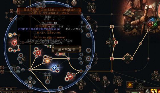 《流亡黯道》S27暴徒戰吼人裂地之擊bd玩法 《流亡黯道》S27暴徒戰吼人裂地之擊bd玩法