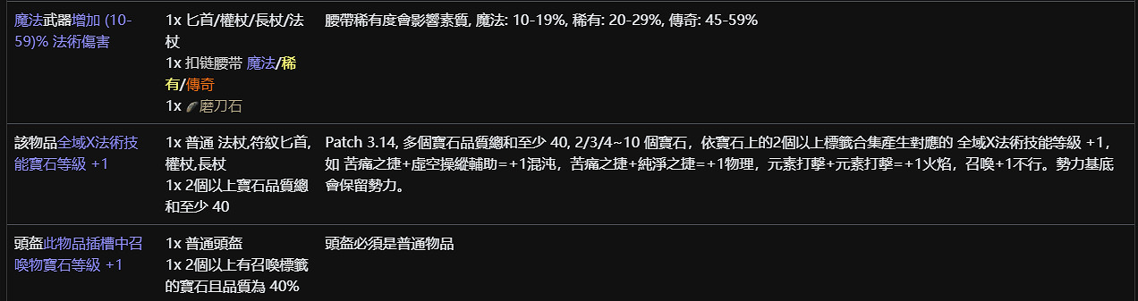 《流亡黯道》S27賽季聖宗開荒攻略 《流亡黯道》S27賽季聖宗開荒攻略