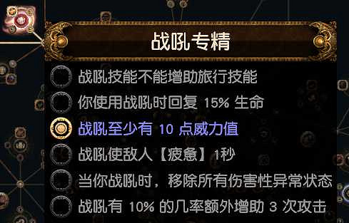 《流亡黯道》S27賽季暴徒開荒攻略