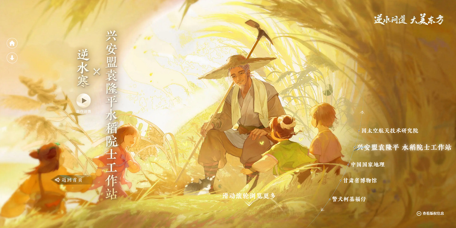 給玩家開實習證明,勾搭各地文旅局,這款網易逆子還是太全面了