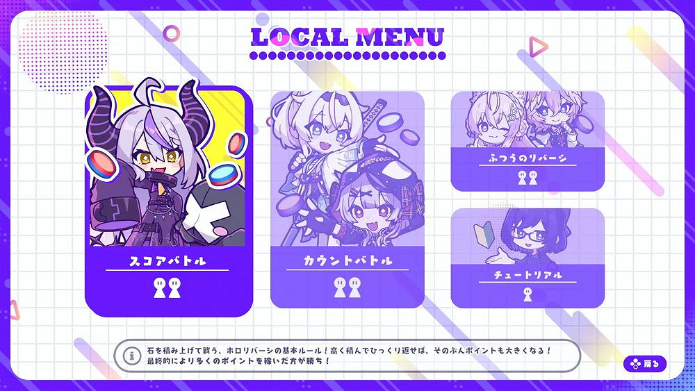 融合Hololive元素的全新黑白棋作品《holoReversi》 融合Hololive元素的全新黑白棋作品《holoReversi》