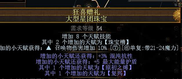 《流亡黯道》S27元素使點燃魔像bd玩法 《流亡黯道》S27元素使點燃魔像bd玩法