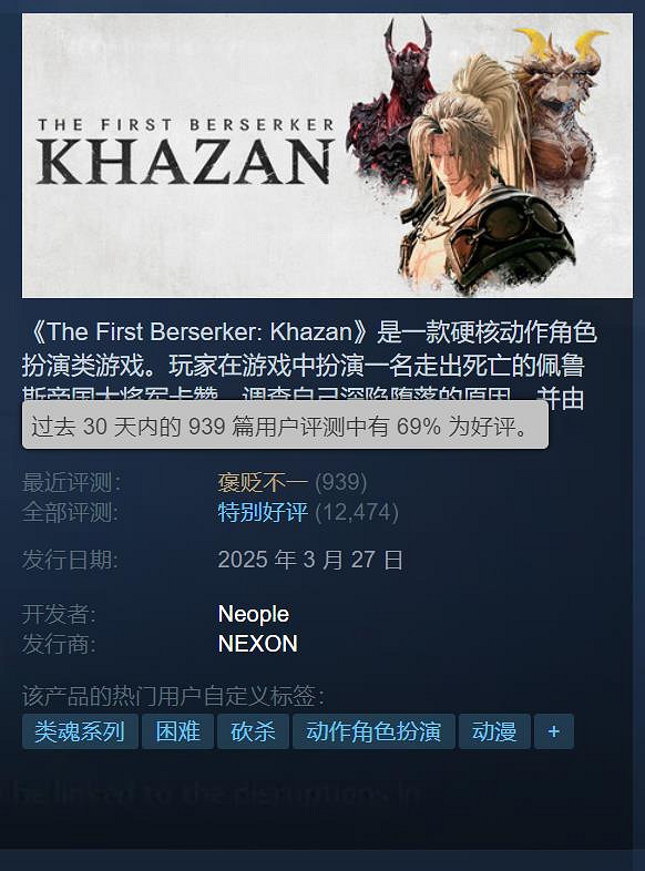 《第一狂戰士:卡讚》價格永降!疊加活動優惠150元 《第一狂戰士:卡讚》價格永降!疊加活動優惠150元