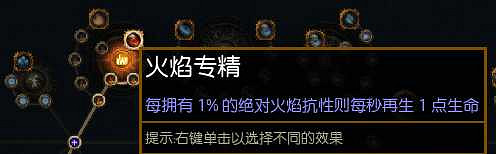 《流亡黯道》S27賽季元素使開荒攻略