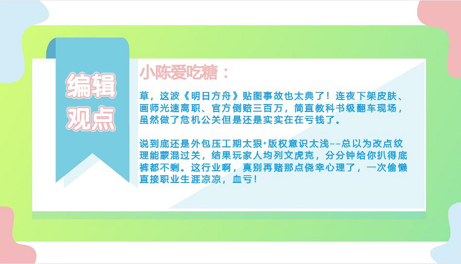 從“怪獵貼圖”到畫師離職 二遊侵權事件為何屢見不鮮 從“怪獵貼圖”到畫師離職 二遊侵權事件為何屢見不鮮