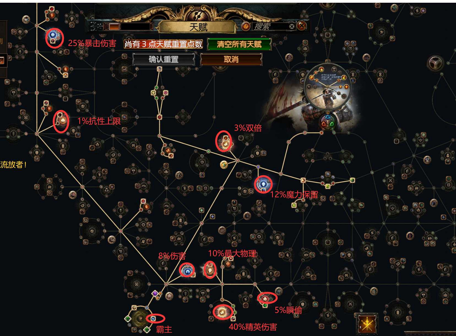 《流亡黯道》S27處刑旋風斬bd玩法 《流亡黯道》S27處刑旋風斬bd玩法