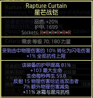 《流亡黯道》S27暴徒火山裂隙BD玩法