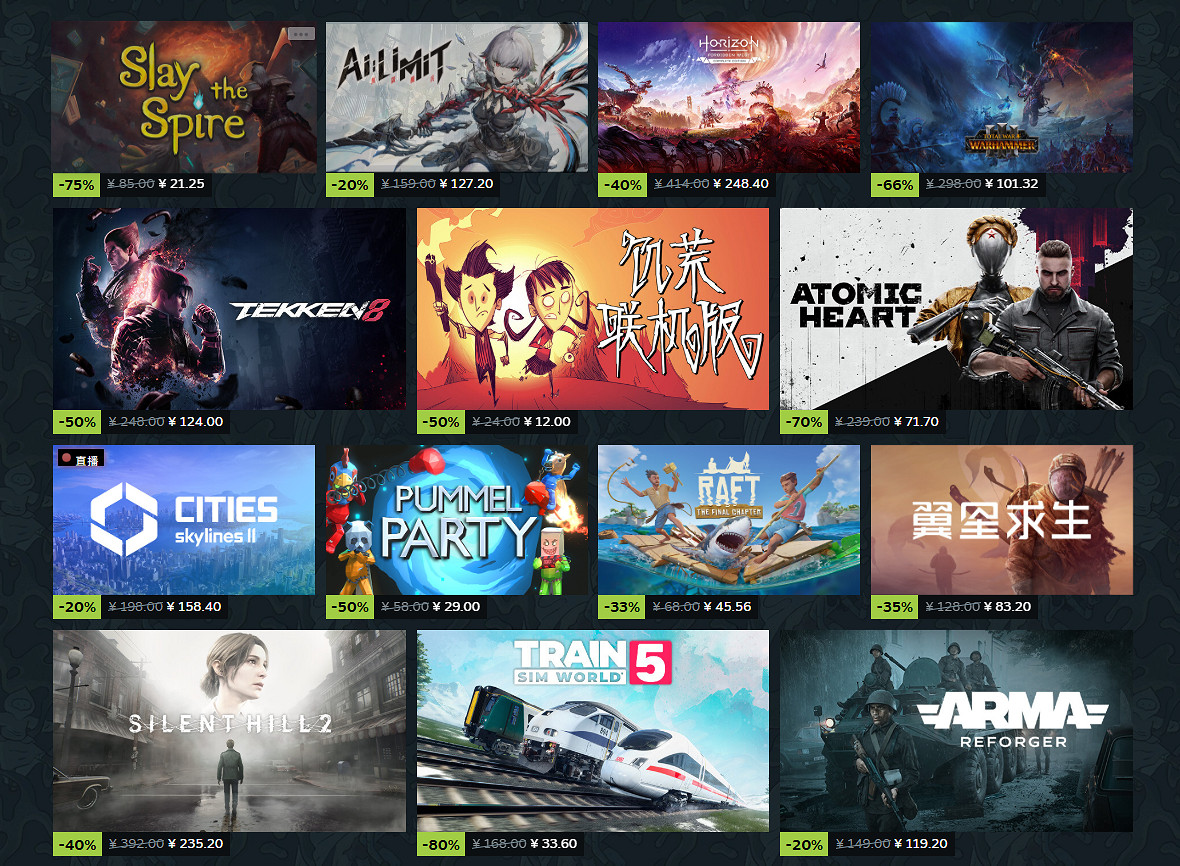 Steam夏日特賣活動正式開啟！海量3A大作史低促銷