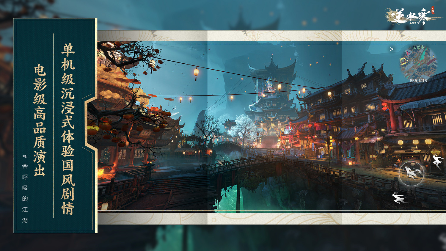 武俠自走棋+海上搜打撤？逆水寒手遊3.0新賽年玩瘋了