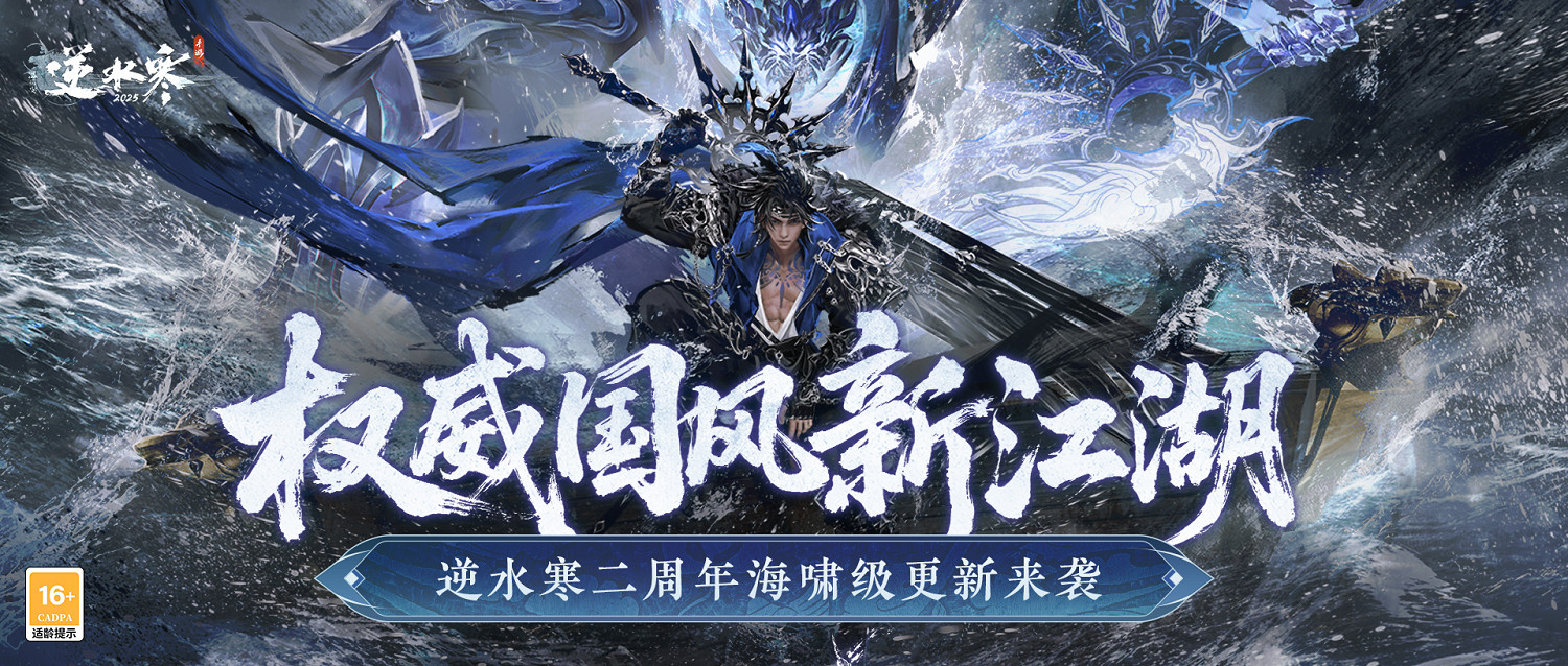 給玩家開實習證明,勾搭各地文旅局,這款網易逆子還是太全面了