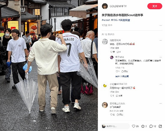 Scout現身日本:3000萬的債務疑似已經由JDG處理完成 Scout現身日本:3000萬的債務疑似已經由JDG處理完成