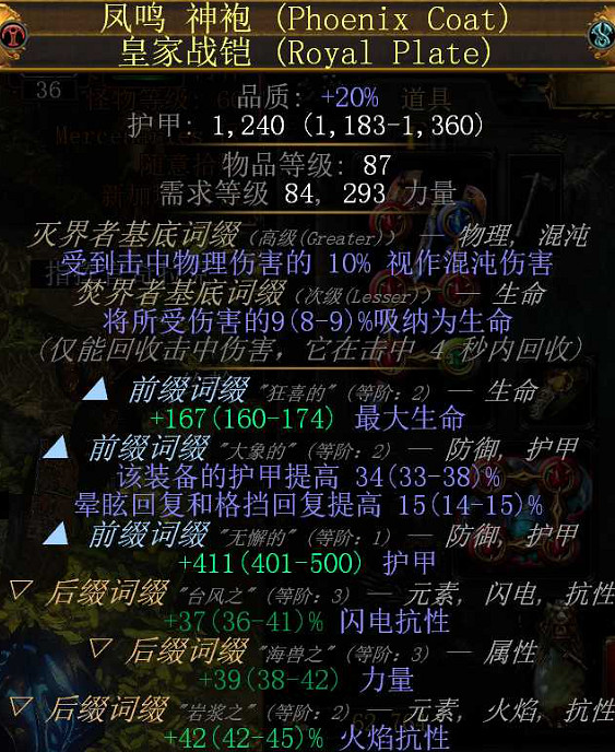 《流亡黯道》S27暴徒戰吼人裂地之擊bd玩法 《流亡黯道》S27暴徒戰吼人裂地之擊bd玩法