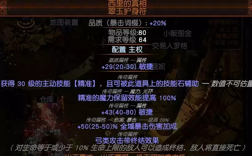 《流亡黯道》S27銳眼幻影彈幕bd玩法