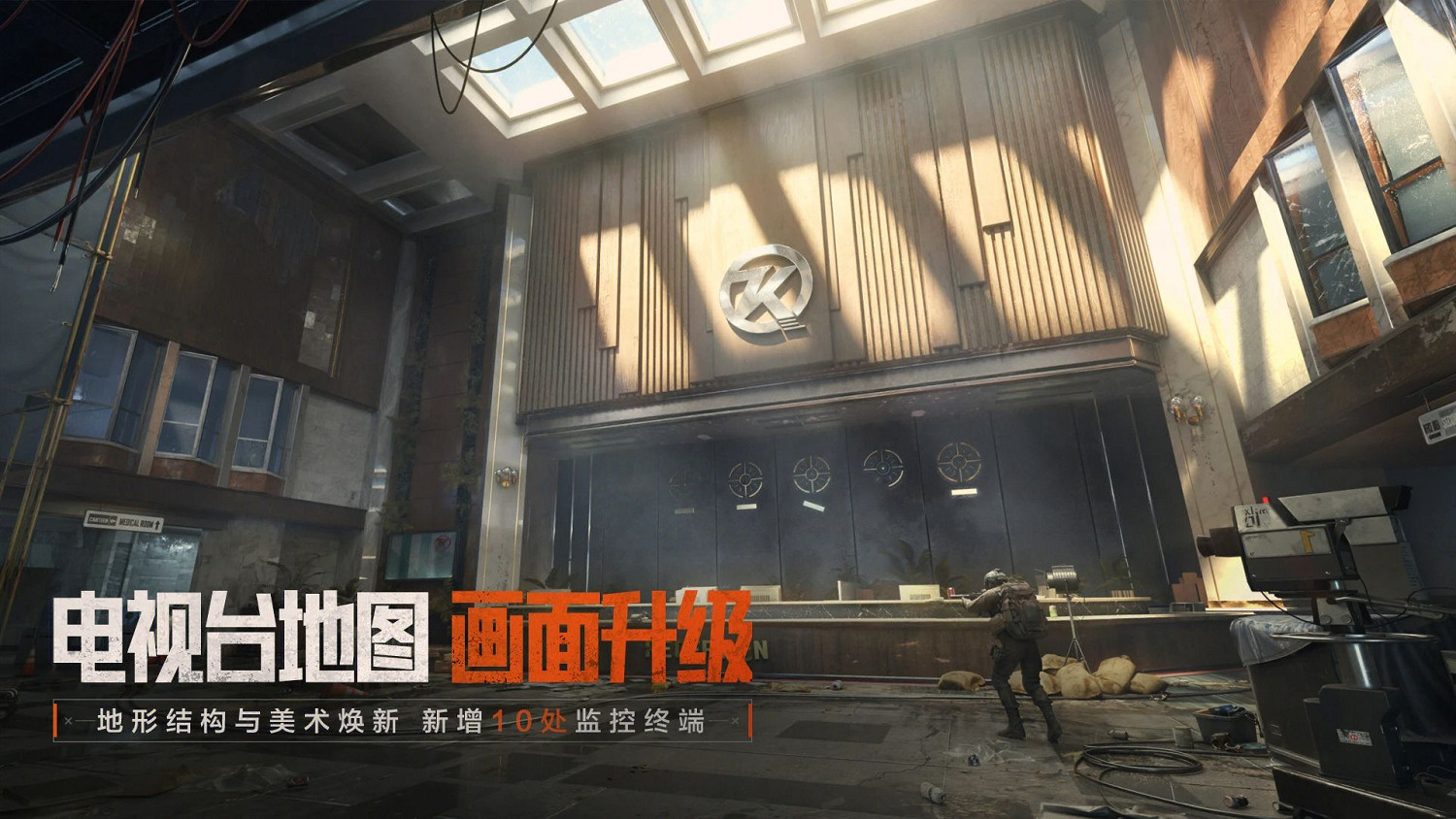 《暗區突圍》全新版本“火絨·塔莉婭”6月26日來襲，全新S13賽季現已開啟！