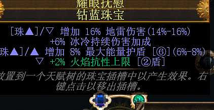 《流亡黯道》S27元素使點燃魔像bd玩法 《流亡黯道》S27元素使點燃魔像bd玩法