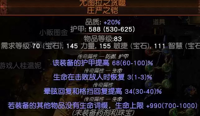 《流亡黯道》S27銳眼幻影彈幕bd玩法