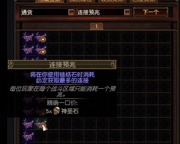 《流亡黯道》六孔六連操作技巧