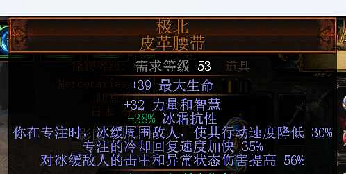 《流亡黯道》S27賽季元素使開荒攻略