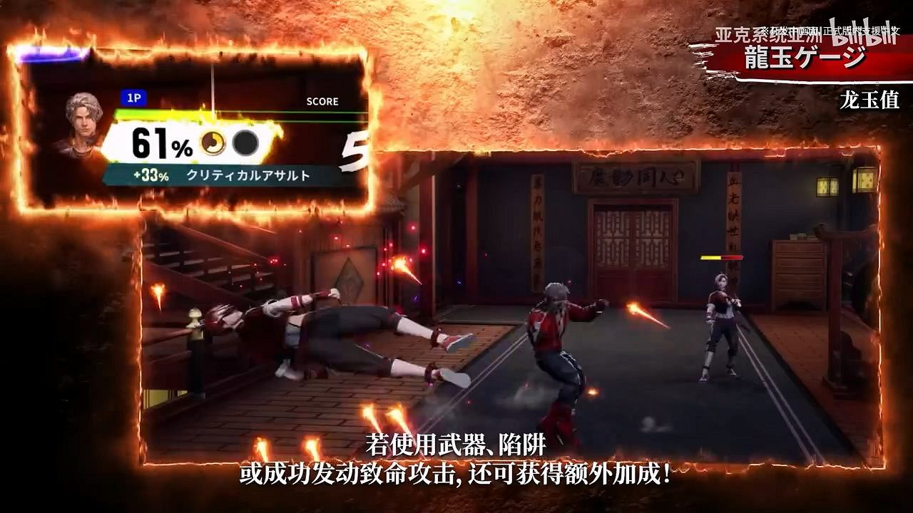 《雙截龍再臨》中文宣傳片公開:打鬥爽快 招式華麗! 《雙截龍再臨》中文宣傳片公開:打鬥爽快 招式華麗!