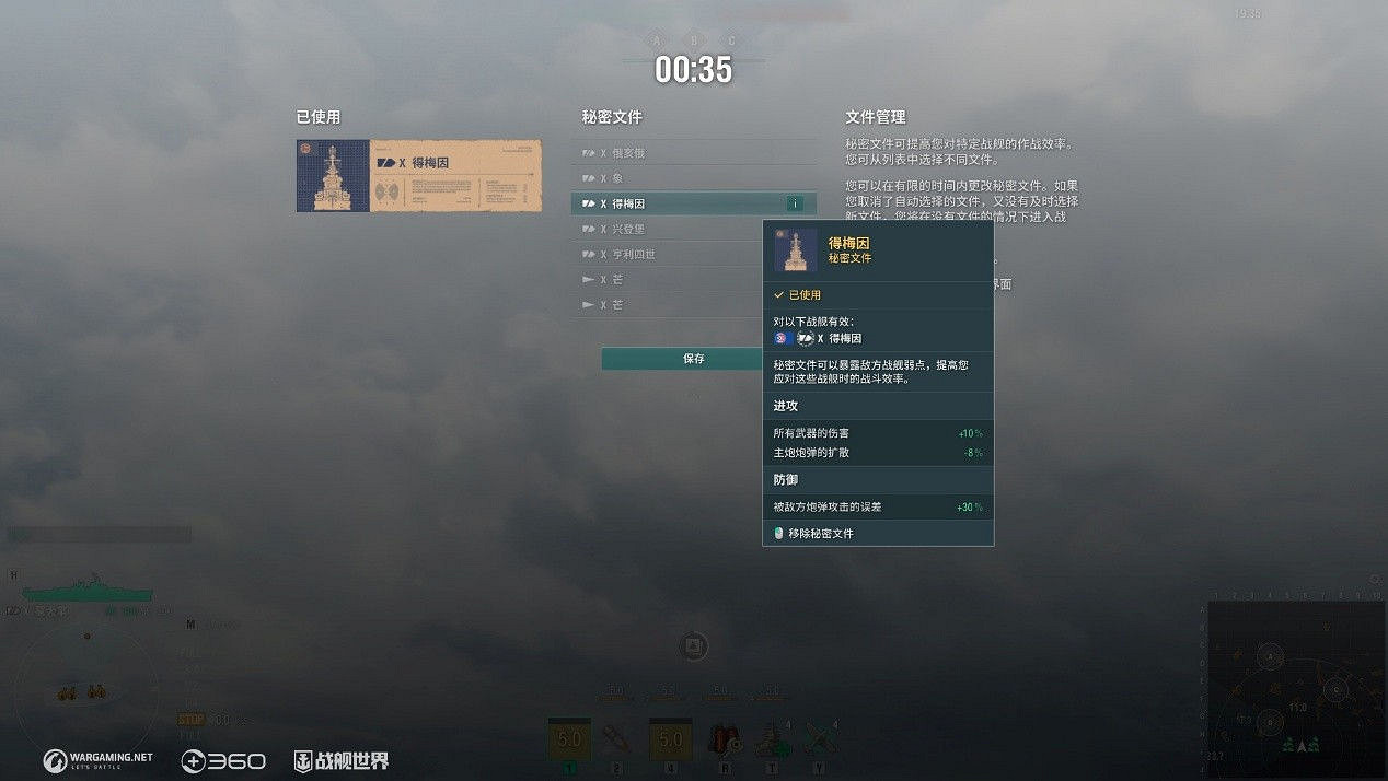 秘密檔案加入軍團戰 《戰艦世界》新戰鬥新體驗 秘密檔案加入軍團戰 《戰艦世界》新戰鬥新體驗