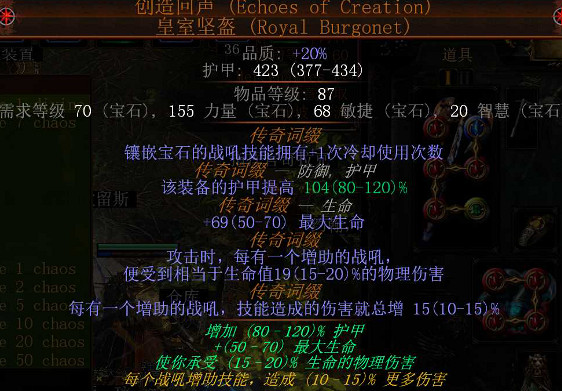 《流亡黯道》S27暴徒戰吼人裂地之擊bd玩法 《流亡黯道》S27暴徒戰吼人裂地之擊bd玩法