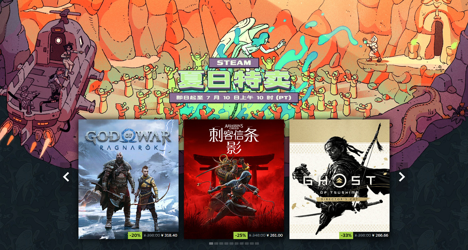 Steam夏日特賣活動正式開啟！海量3A大作史低促銷