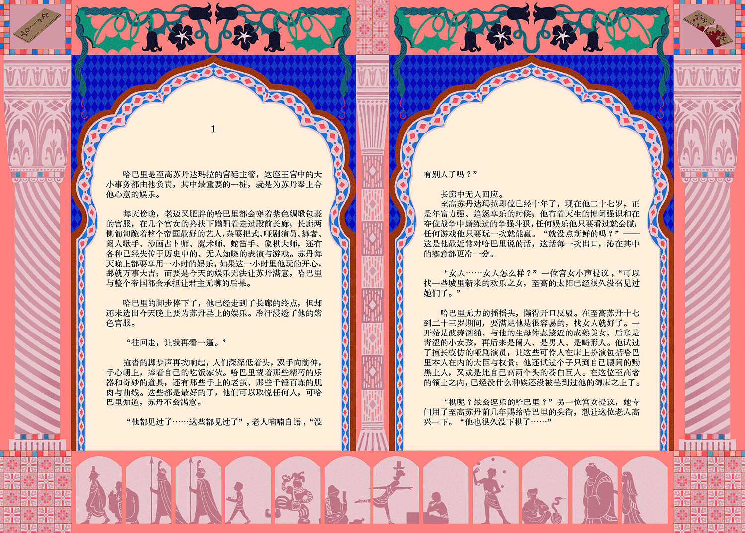 《蘇丹的遊戲》Steam夏促來襲！重大更新“秘寶狂想”開啟！