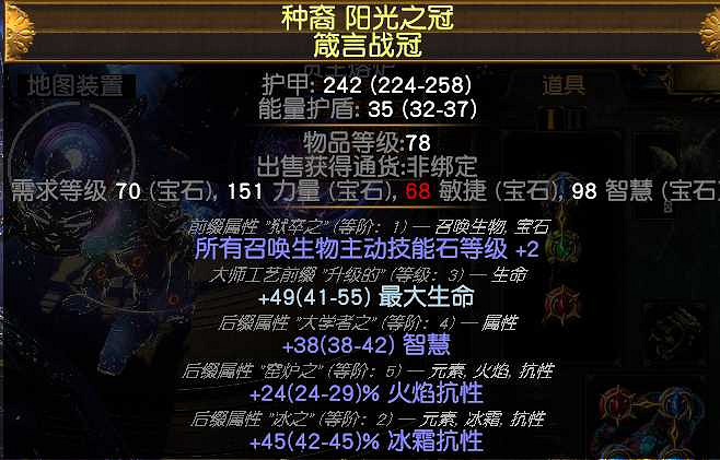 《流亡黯道》S27死靈全自動召喚幻化弓bd玩法