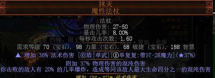 《流亡黯道》S27元素使點燃魔像bd玩法 《流亡黯道》S27元素使點燃魔像bd玩法
