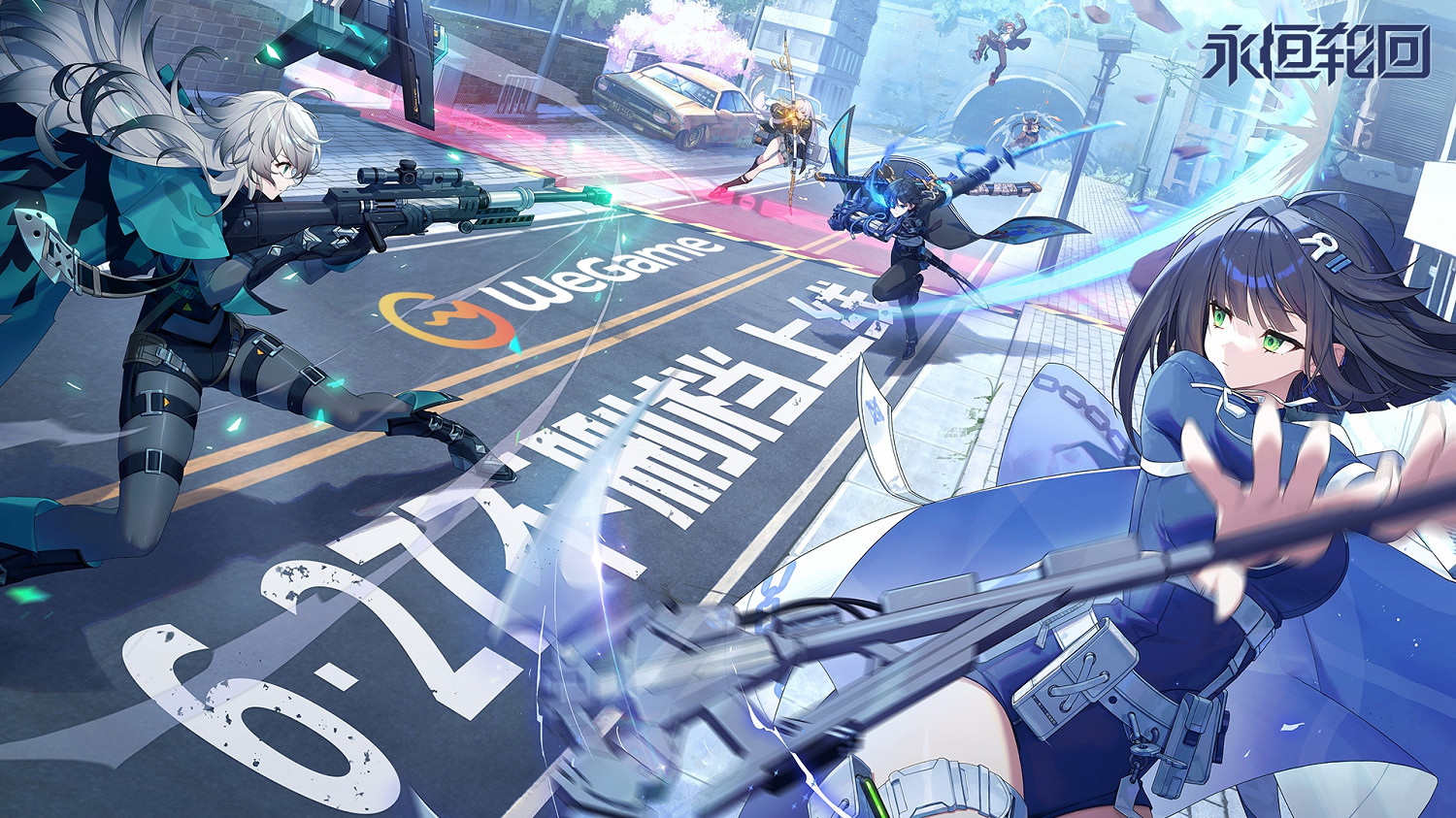 二次元大逃殺MOBA《永恒輪迴》中國伺服器不刪檔現已上線WeGame!韓國TOP1的實力! 二次元大逃殺MOBA《永恒輪迴》中國伺服器不刪檔現已上線WeGame!韓國TOP1的實力!