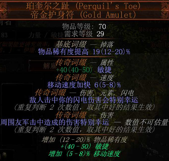 《流亡黯道》S27暴徒戰吼人裂地之擊bd玩法 《流亡黯道》S27暴徒戰吼人裂地之擊bd玩法