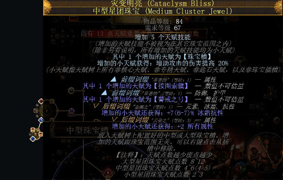 《流亡黯道》S27暴徒戰吼人裂地之擊bd玩法 《流亡黯道》S27暴徒戰吼人裂地之擊bd玩法